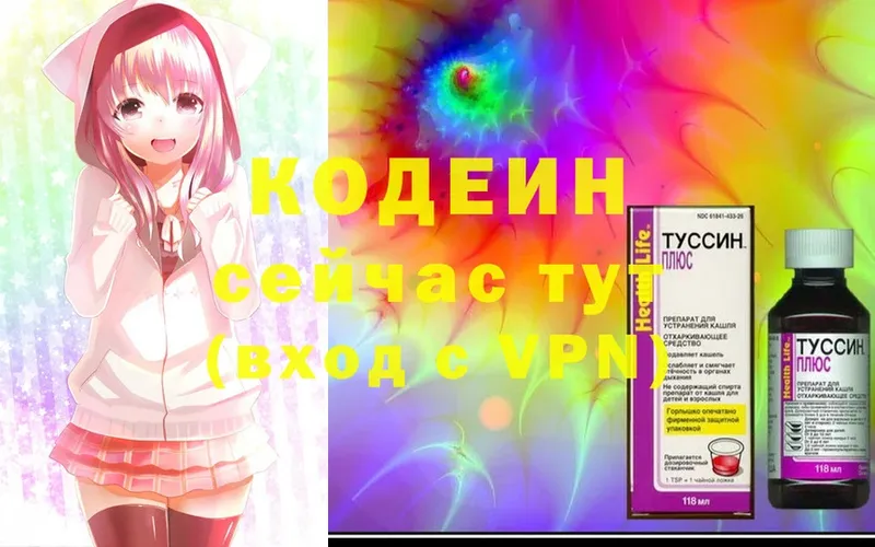 где купить наркотик  Дивногорск  кракен сайт  Codein Purple Drank 