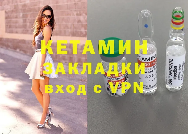 Кетамин ketamine  Дивногорск 